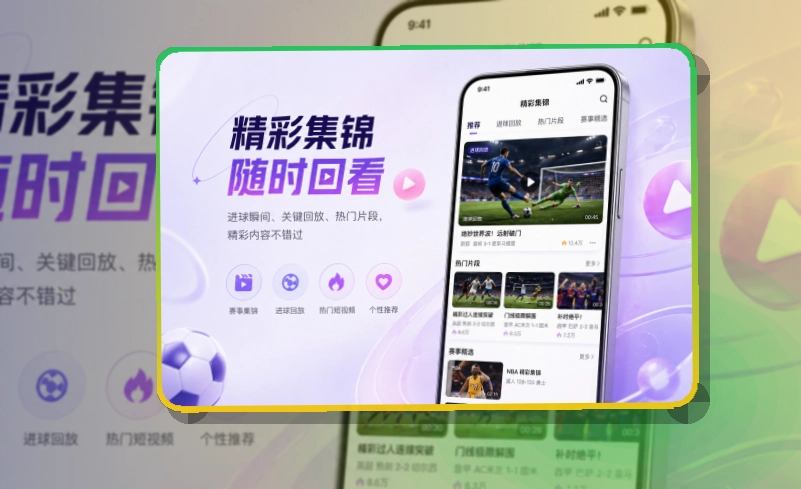 米兰体育赛事资讯随身下载,下载更省事
